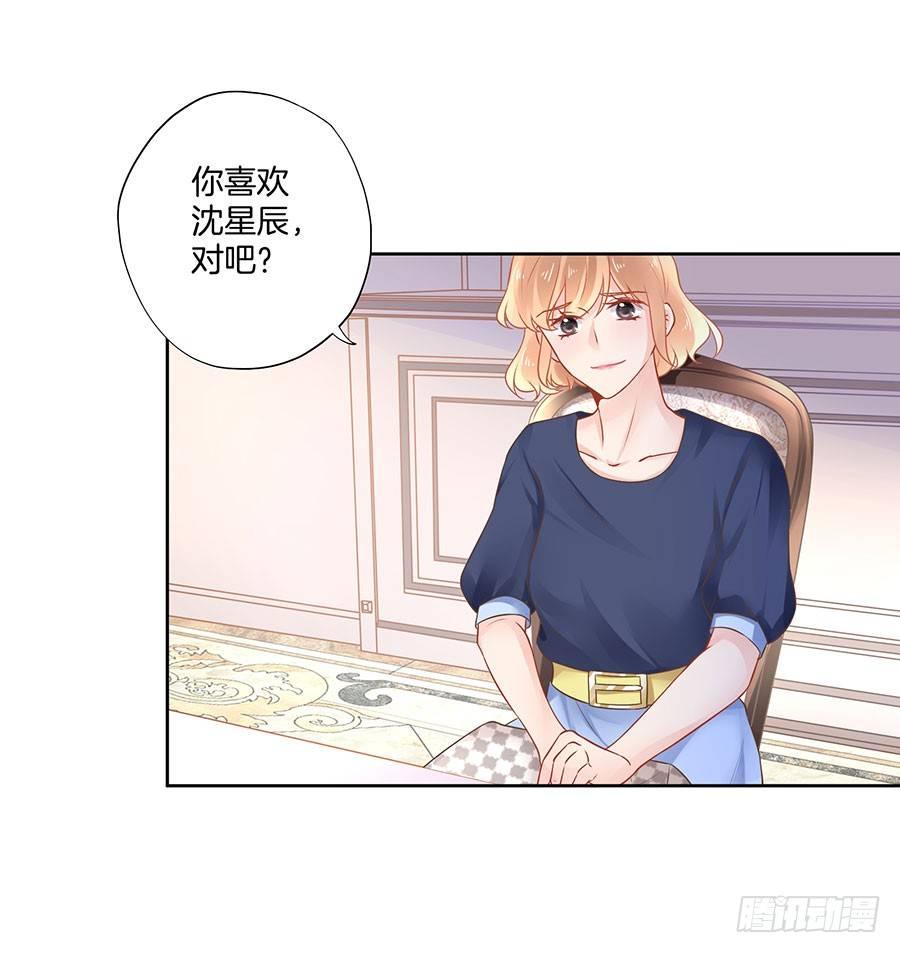 星梦芭蕾相关视频简介漫画,第21话2图