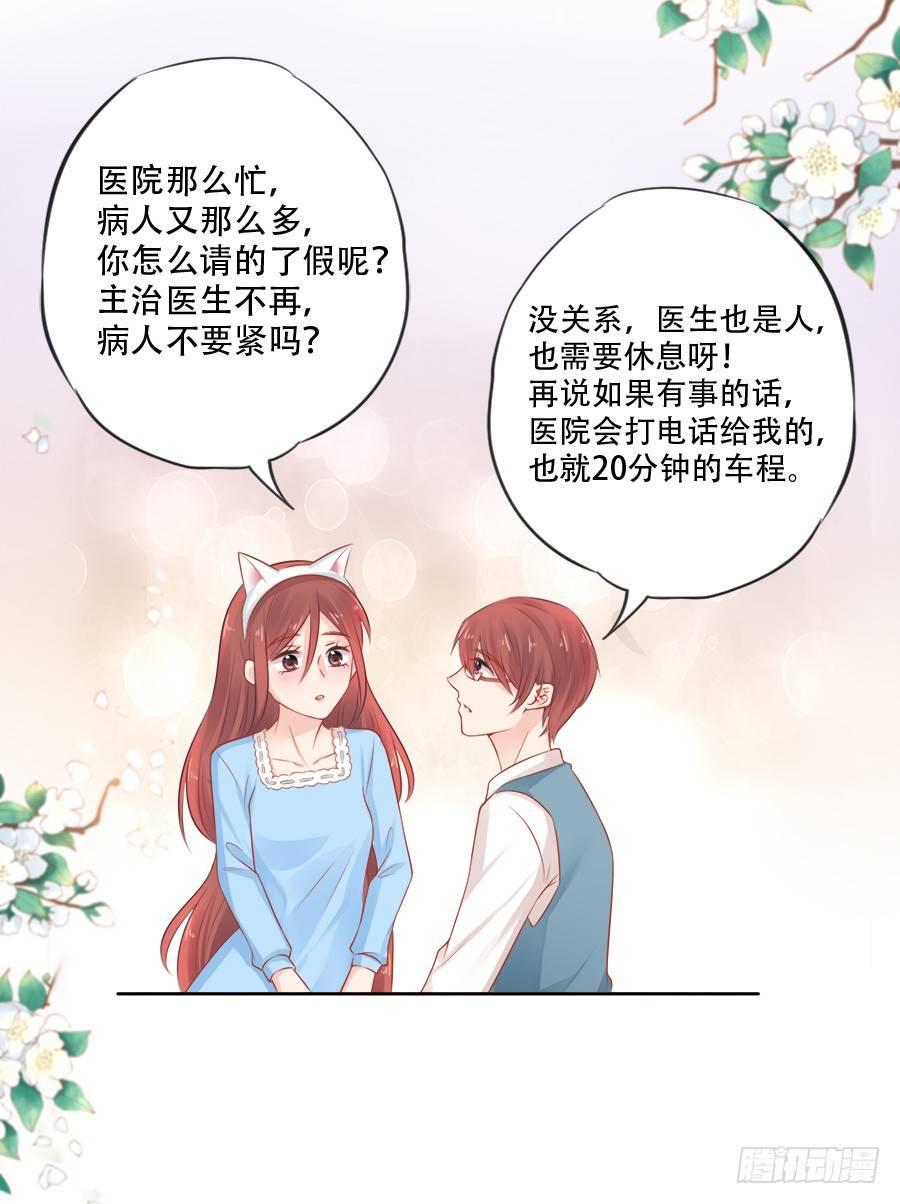 星梦芭蕾漫画,第11话2图