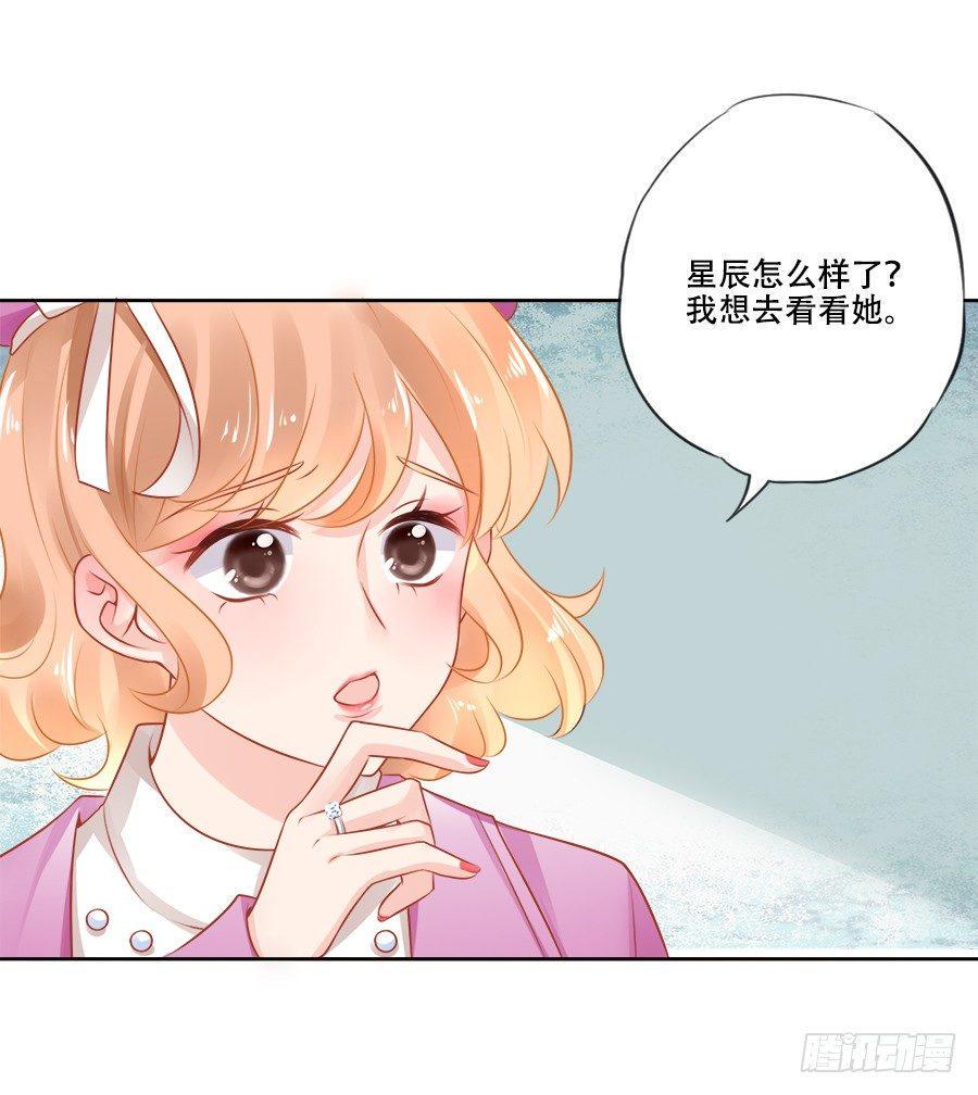 星梦芭蕾漫画,第12话1图