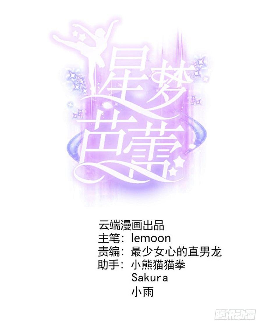 星辰变漫画,第36话1图