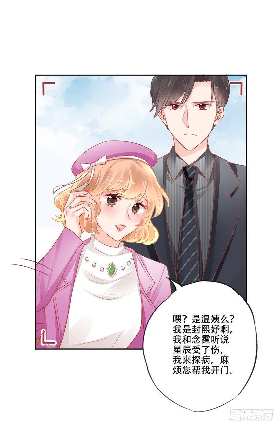 星梦芭蕾漫画,第12话2图