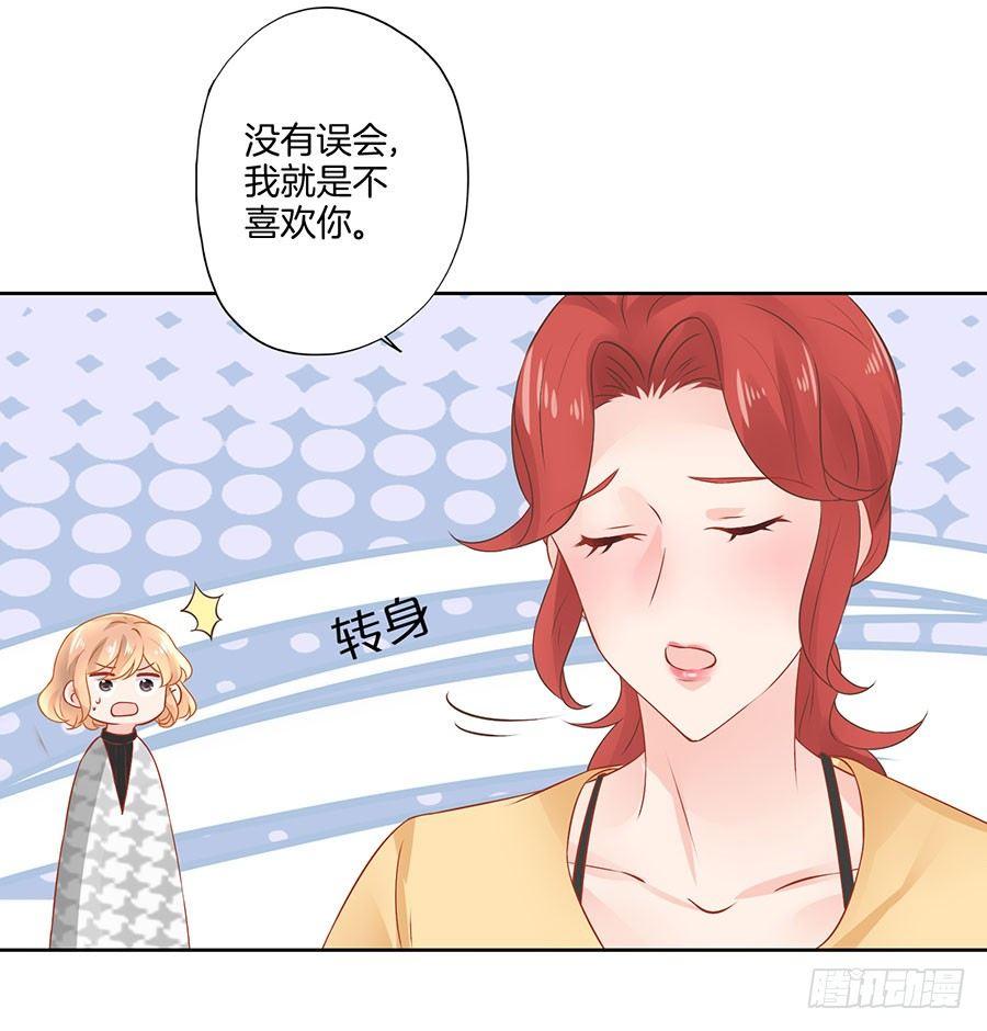 星梦芭蕾漫画,第33话1图