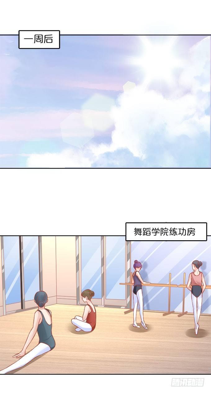 星梦芭蕾漫画,第14话2图
