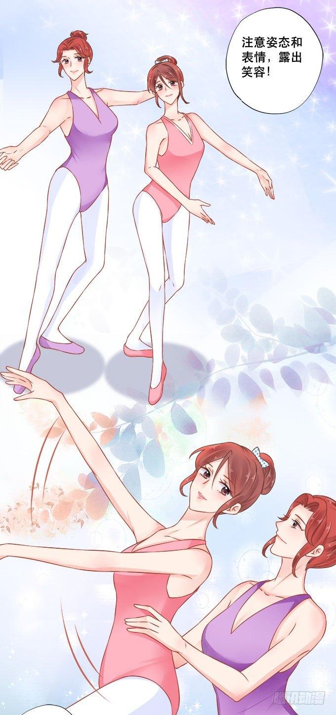 星梦芭蕾漫画,第14话1图