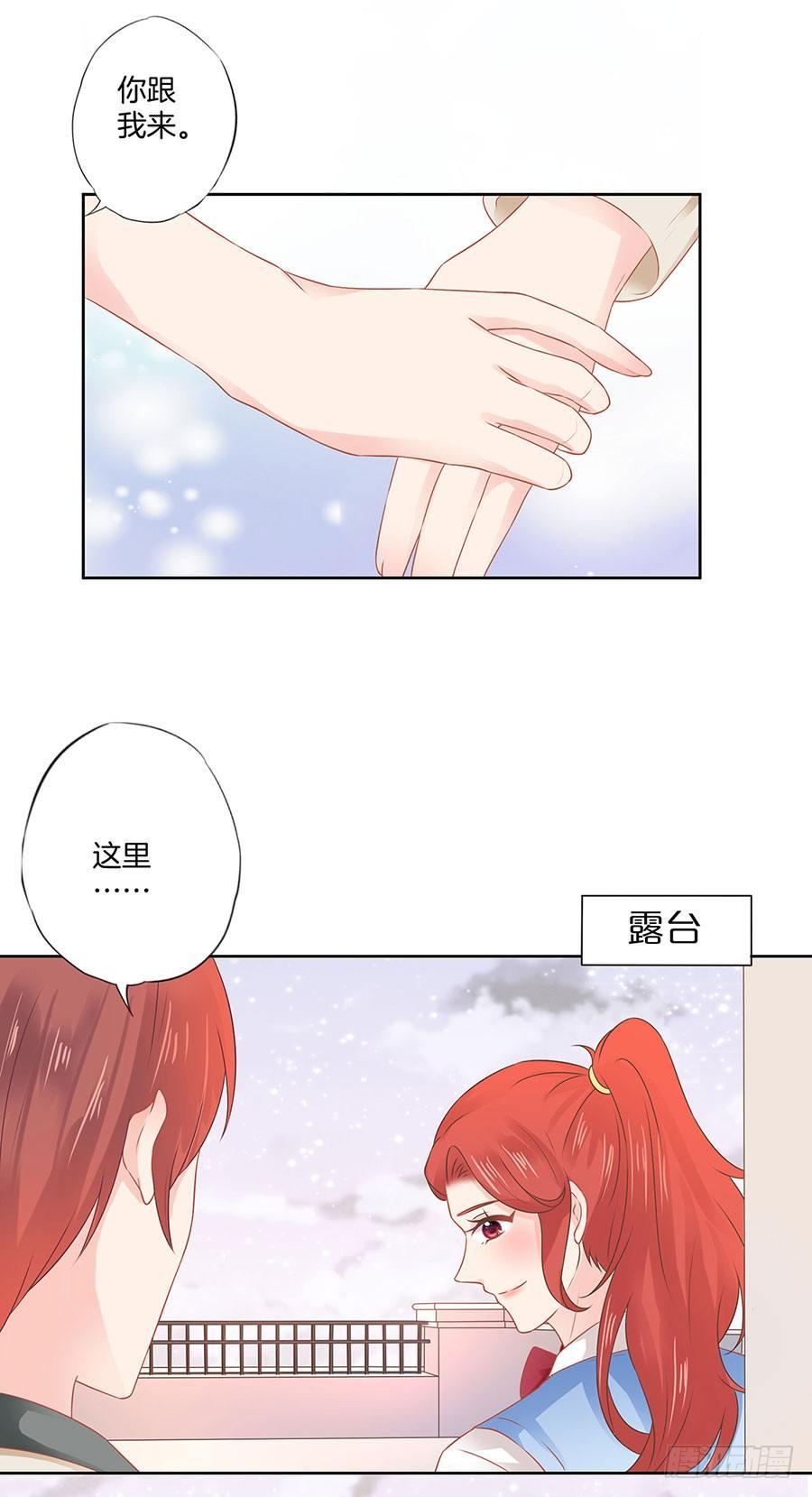 星梦芭蕾漫画,第38话1图