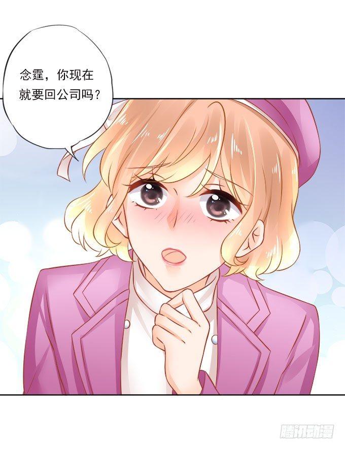 星梦苍穹漫画,第14话2图