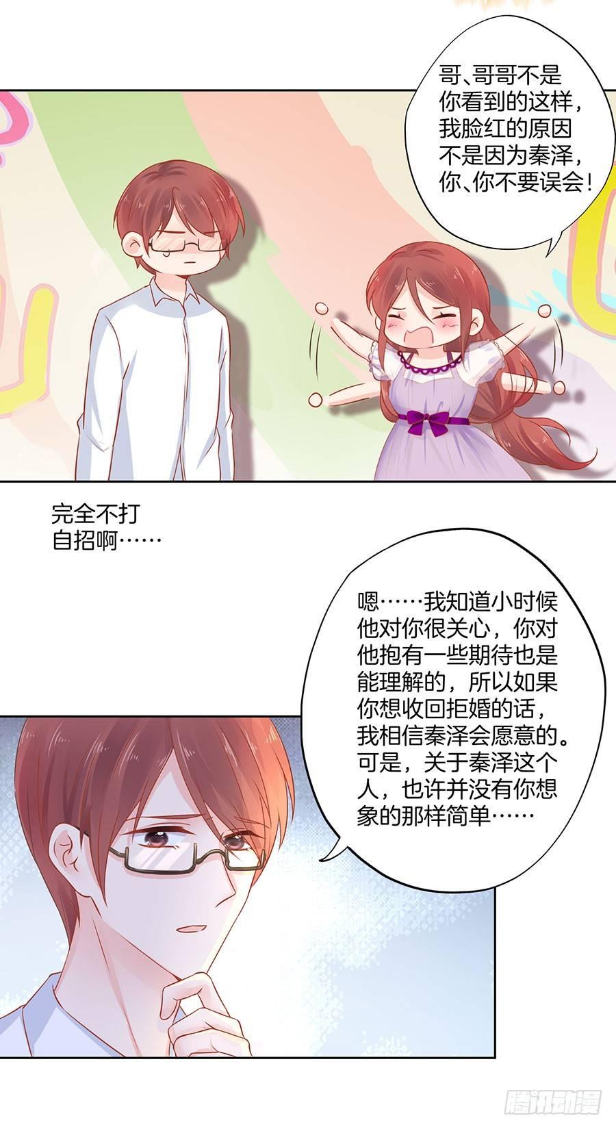 星梦芭蕾漫画,第23话2图