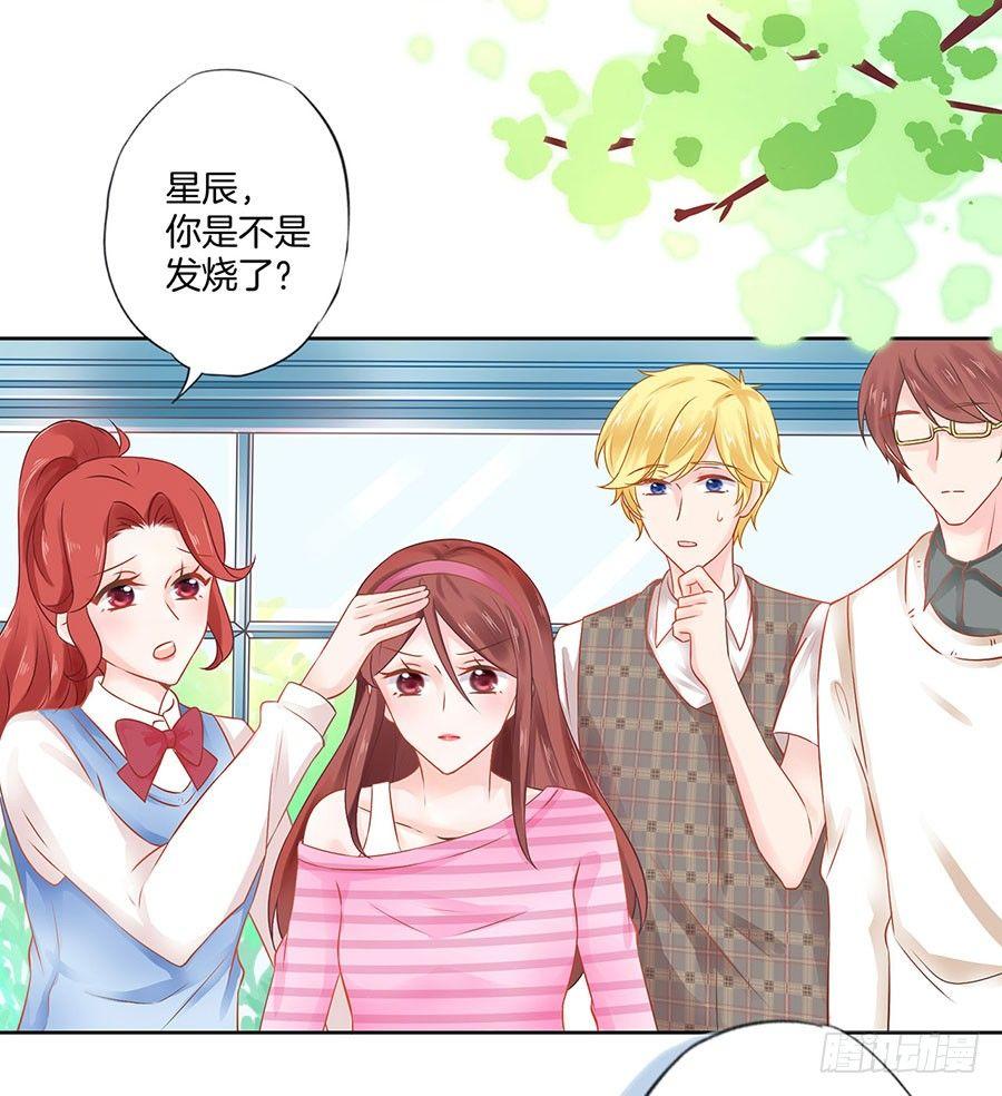 星梦芭蕾漫画,第37话1图