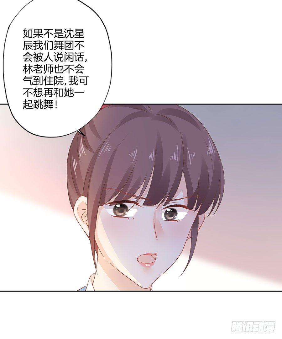 星梦芭蕾漫画,第33话1图