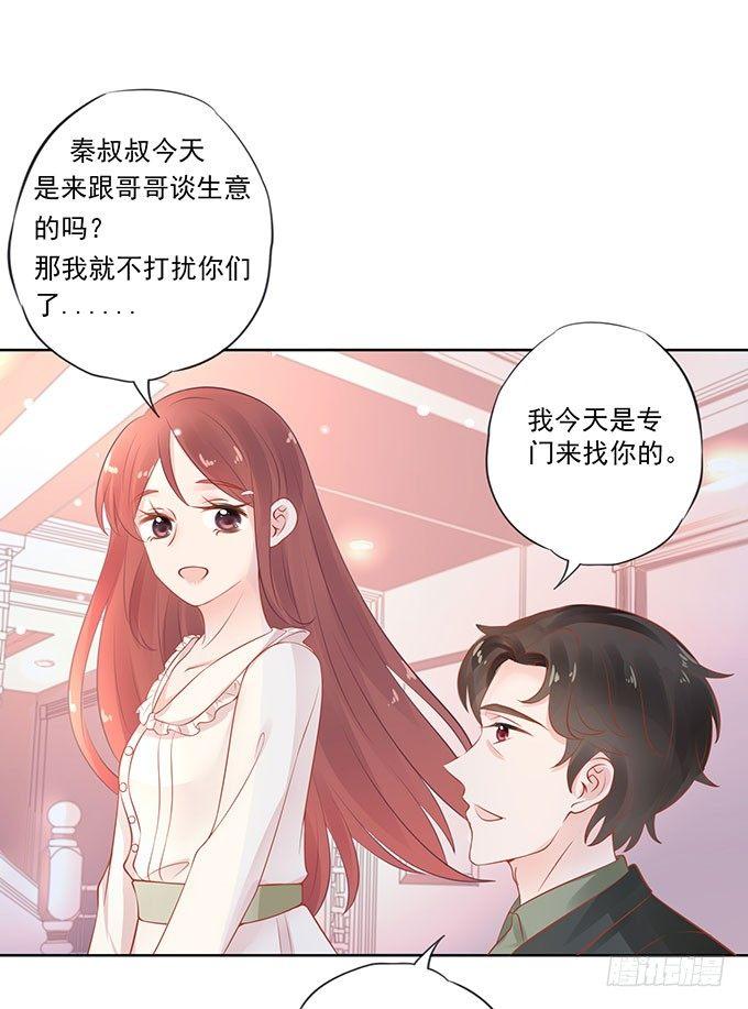 星梦芭蕾漫画,第7话2图