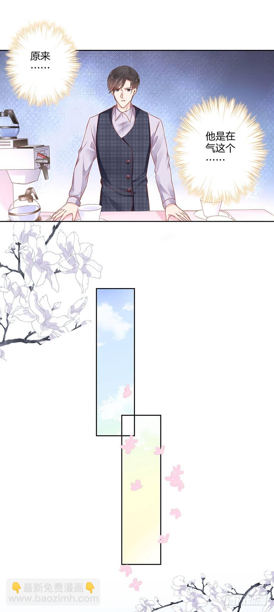 星梦芭蕾漫画,第31话1图