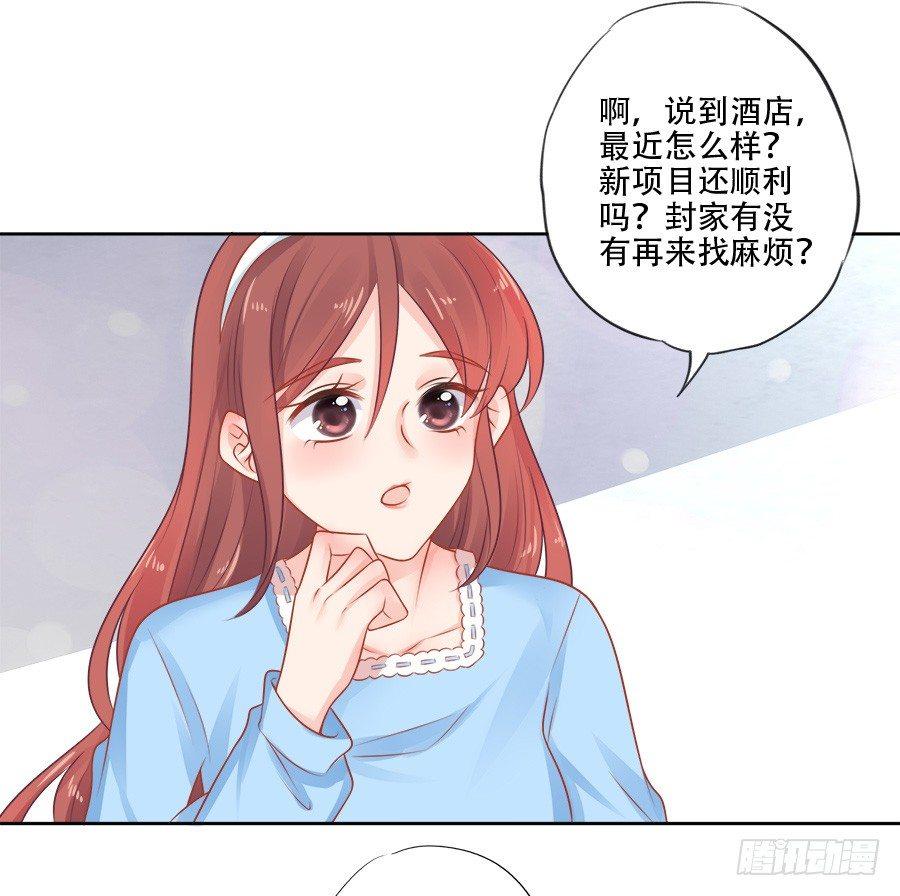 星梦芭蕾漫画,第11话2图