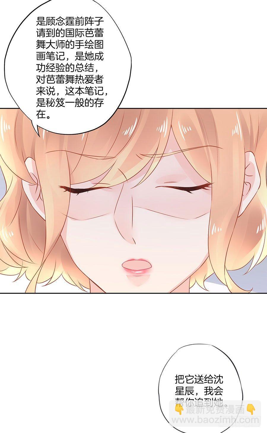 星梦芭蕾相关视频简介漫画,第21话1图