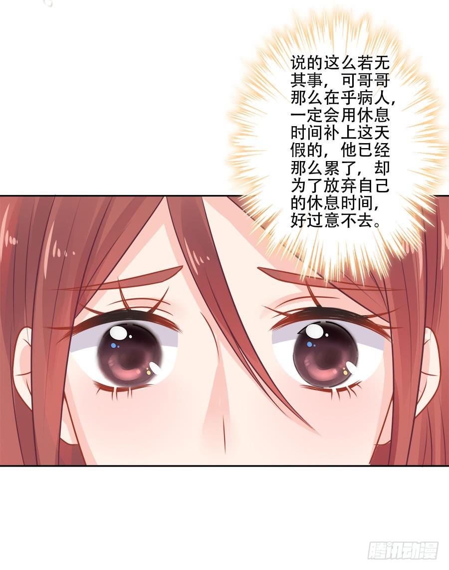 星梦芭蕾漫画,第11话1图
