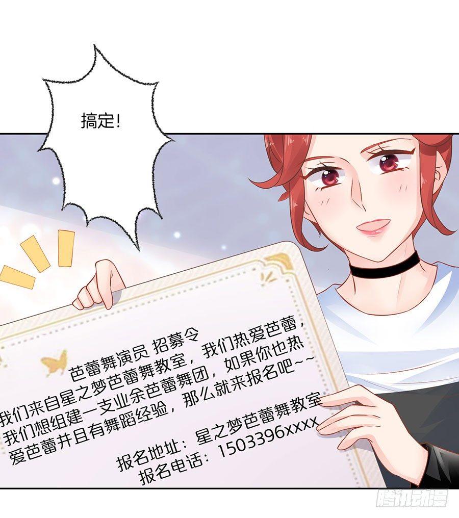 星梦芭蕾相关视频简介漫画,第21话2图