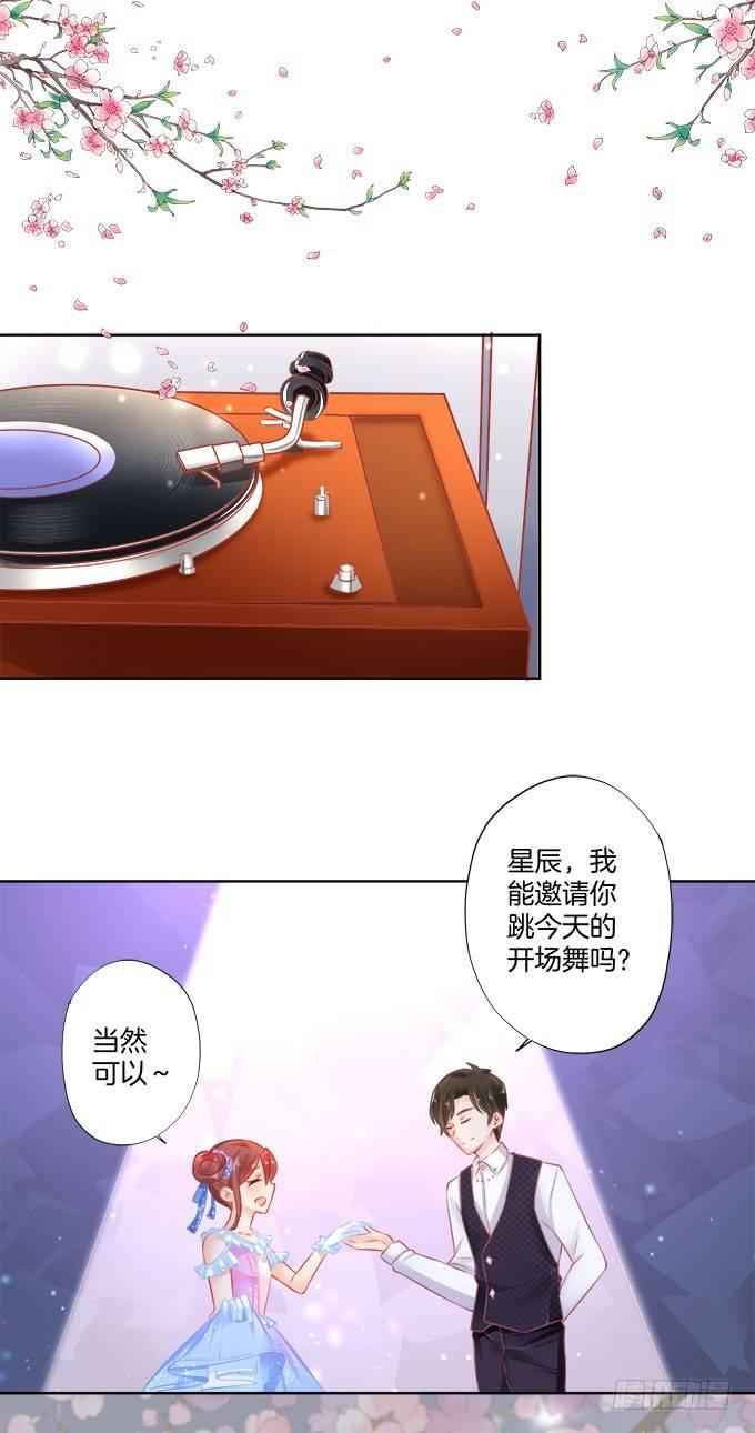 星梦芭蕾漫画,第4话2图