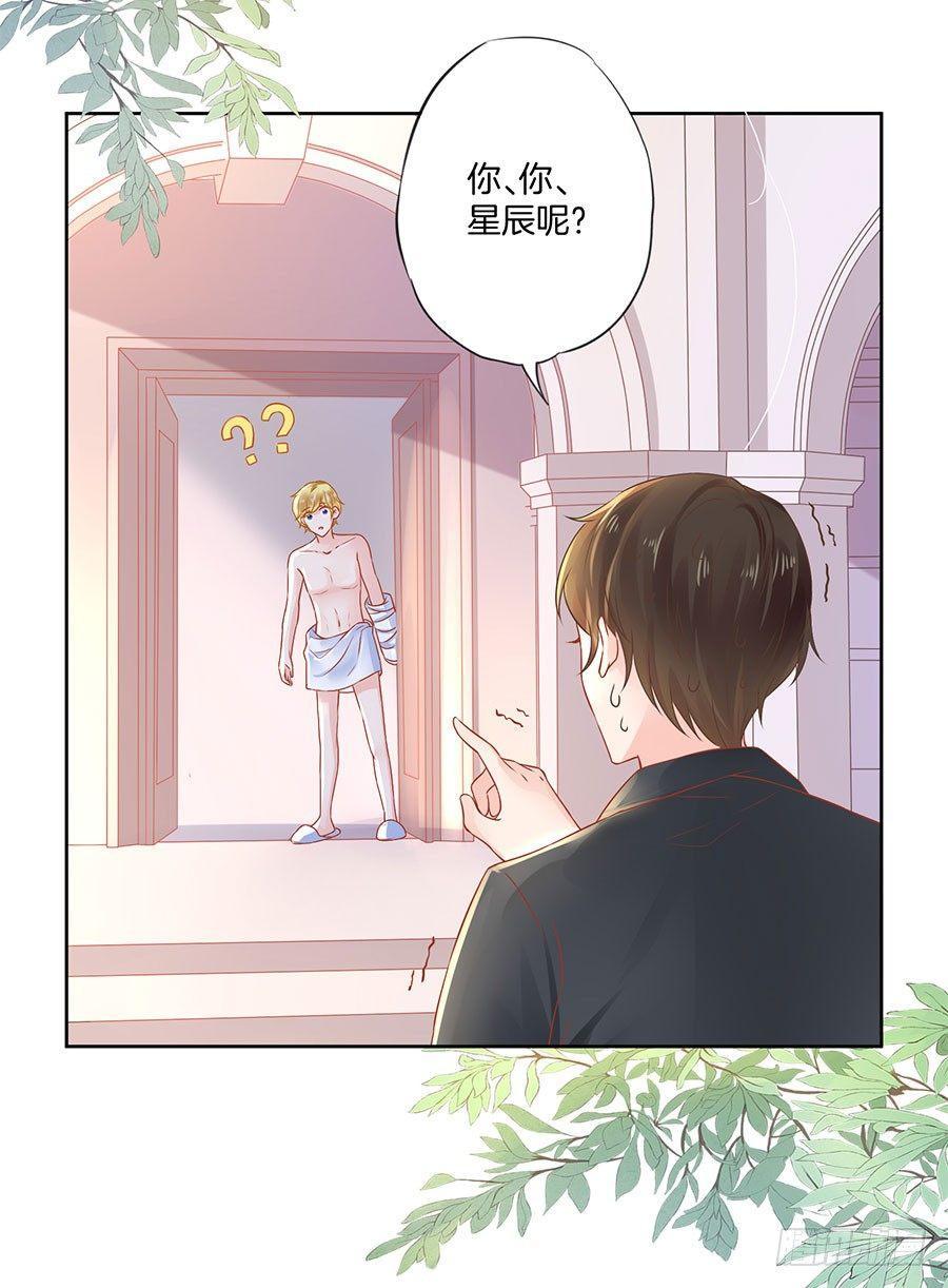 星梦芭蕾漫画,第35话2图