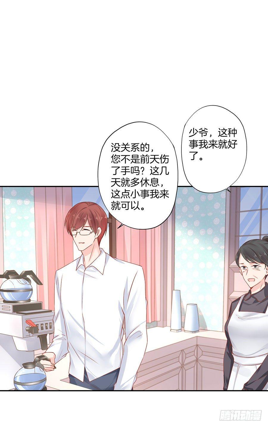 星梦芭蕾漫画,第30话2图