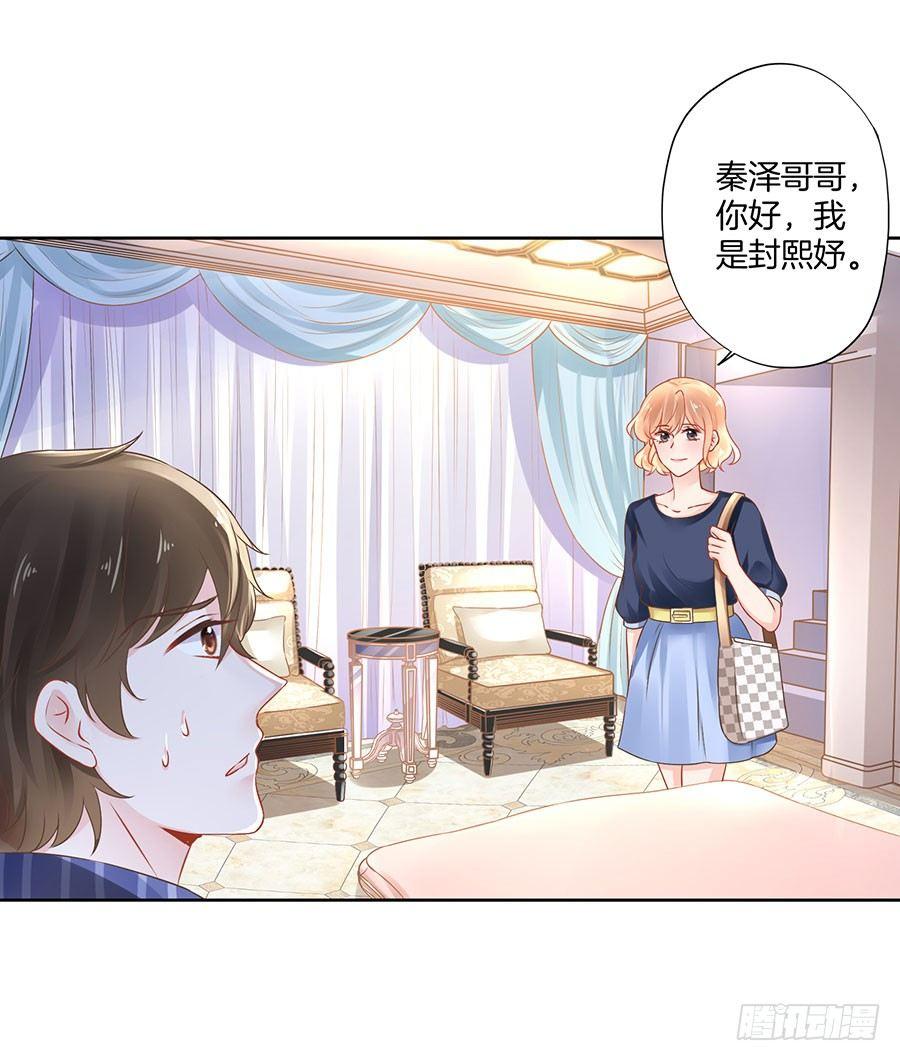 星梦芭蕾相关视频简介漫画,第21话2图