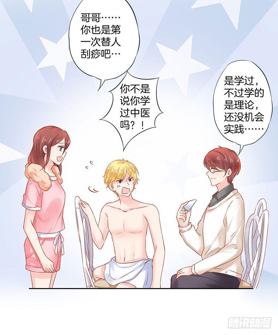 星梦芭蕾漫画,第35话2图