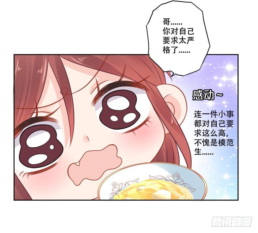 星梦芭蕾漫画,第11话2图