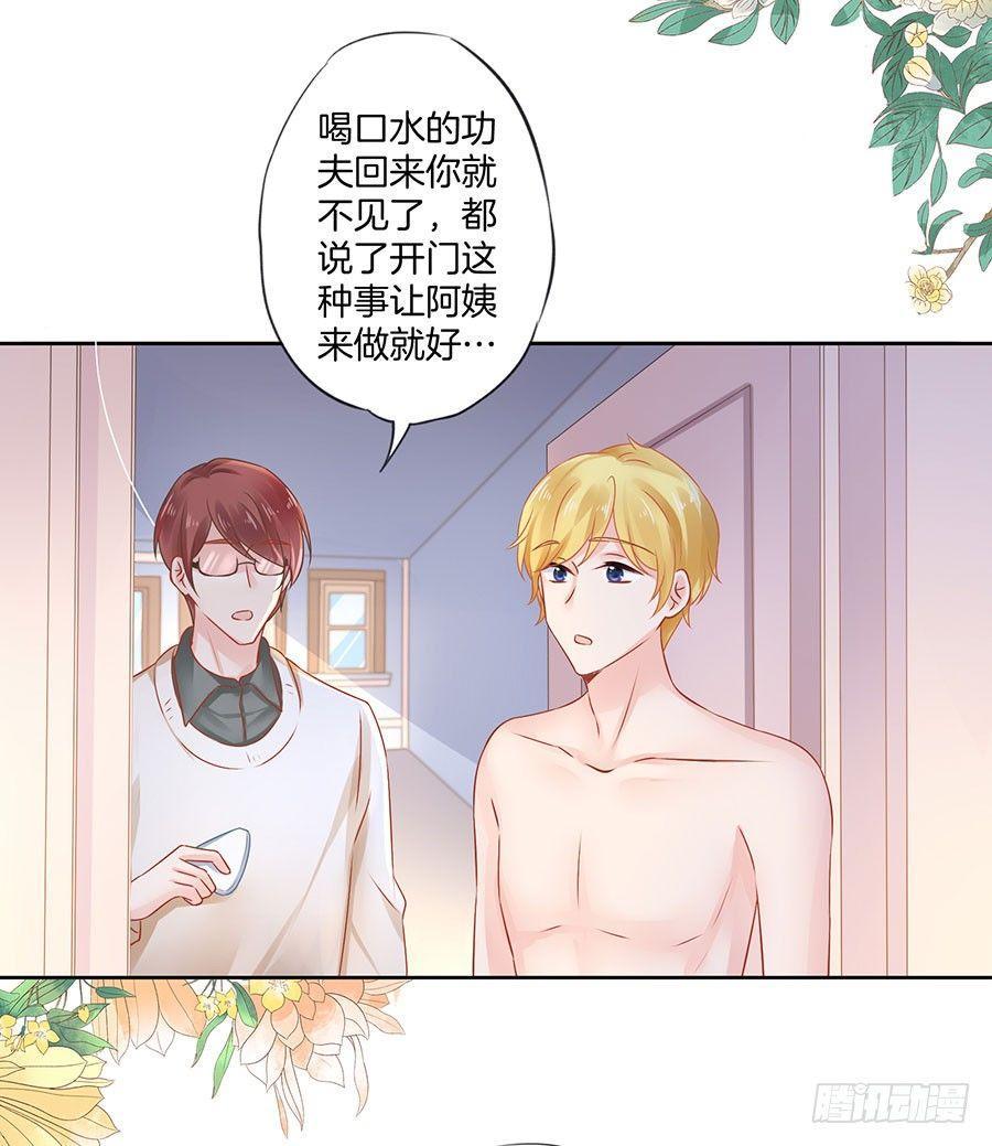 星梦芭蕾漫画,第35话1图