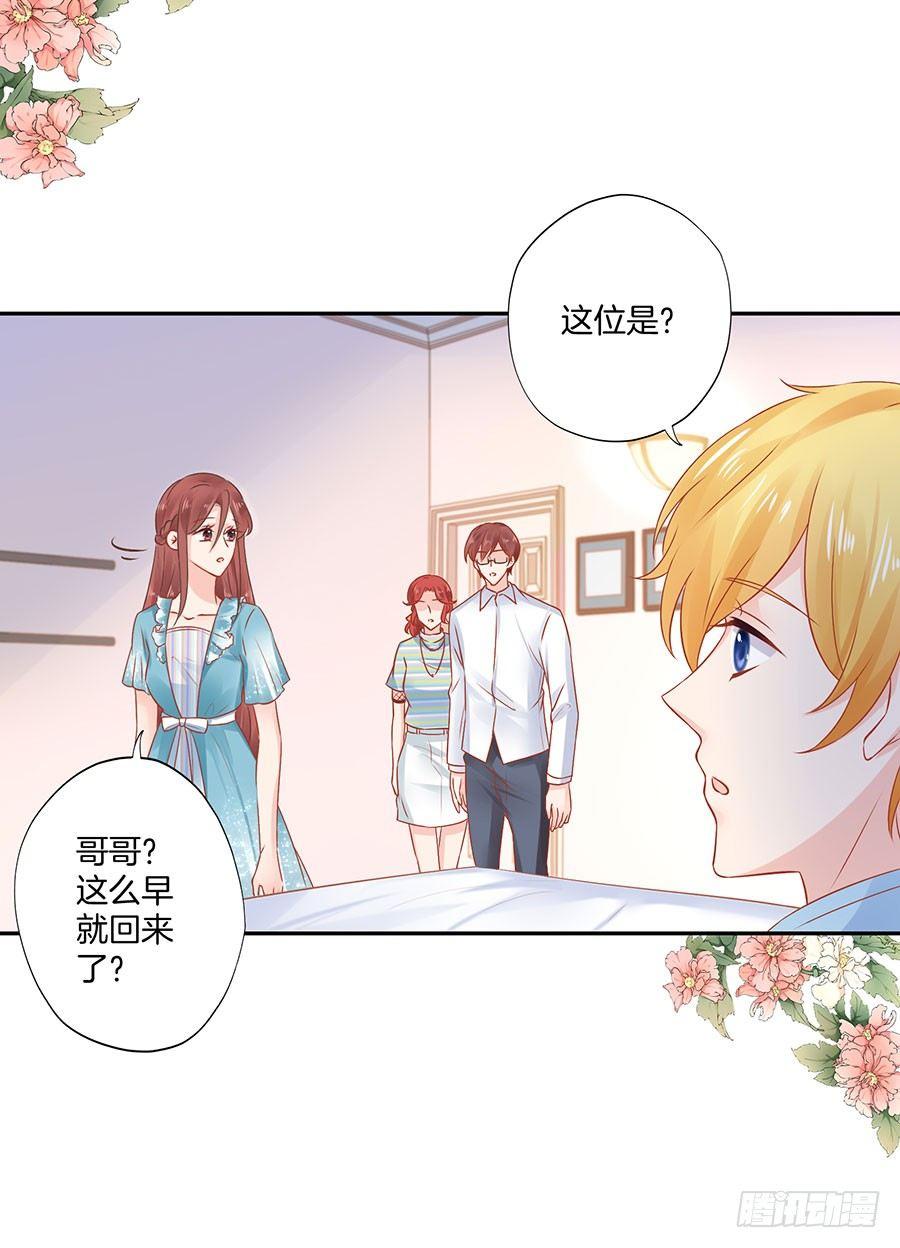 星梦芭蕾漫画,第30话2图