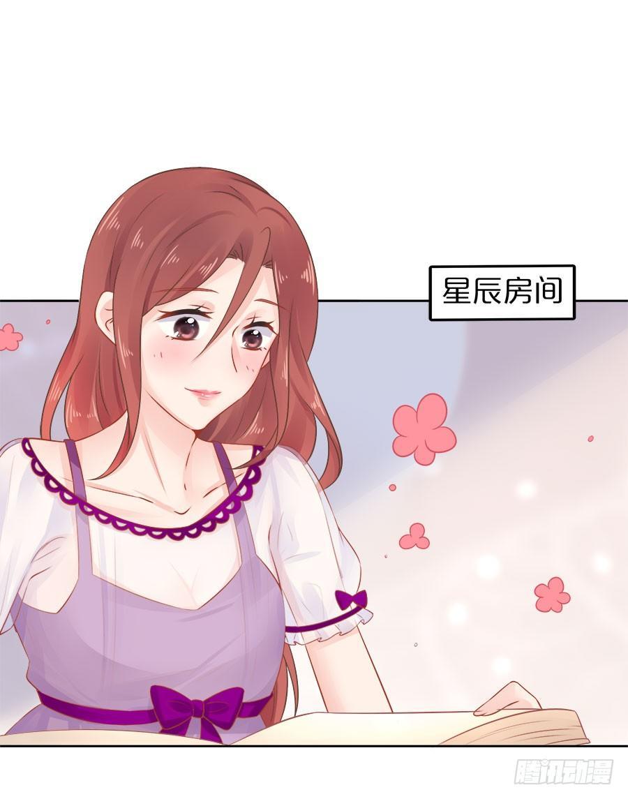 星梦芭蕾漫画,第23话1图