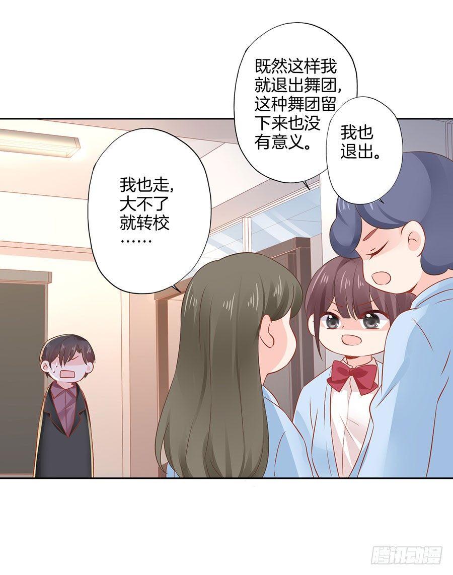 星梦芭蕾漫画,第33话1图