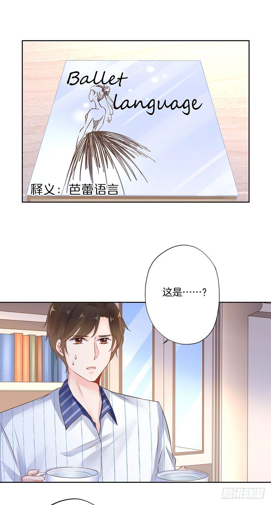 星梦芭蕾相关视频简介漫画,第21话2图