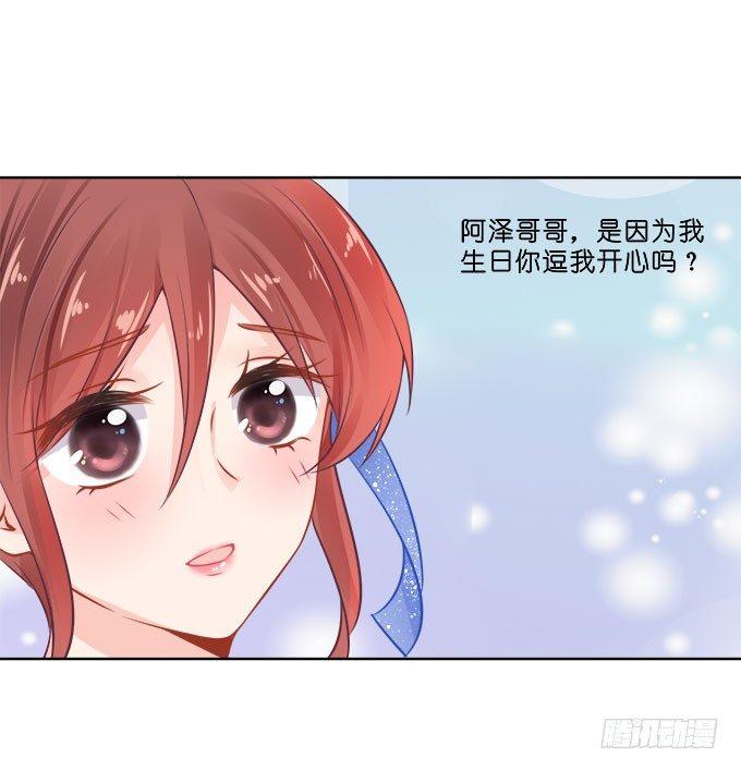 星梦芭蕾漫画,第4话2图