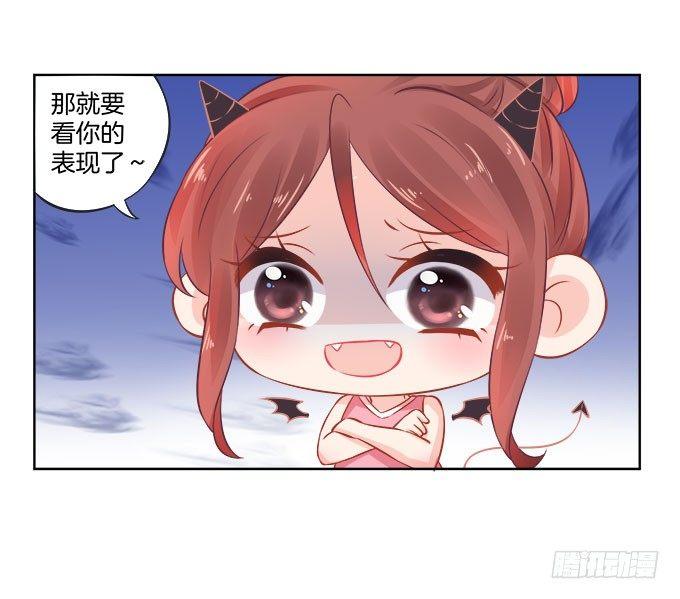 星梦芭蕾漫画,第14话1图