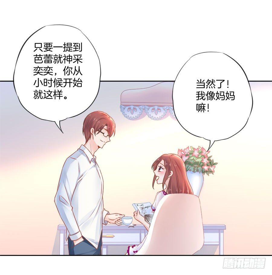 星梦芭蕾漫画,第23话2图