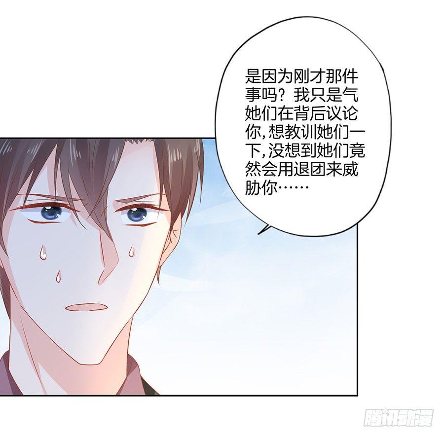 星梦芭蕾漫画,第34话1图