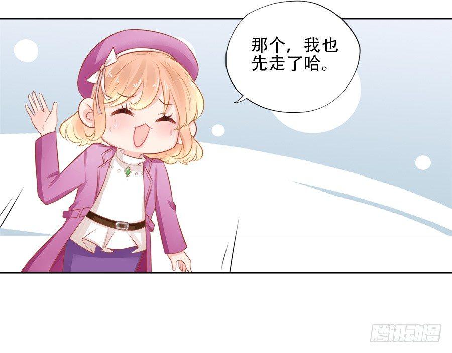 星梦芭蕾漫画,第13话2图