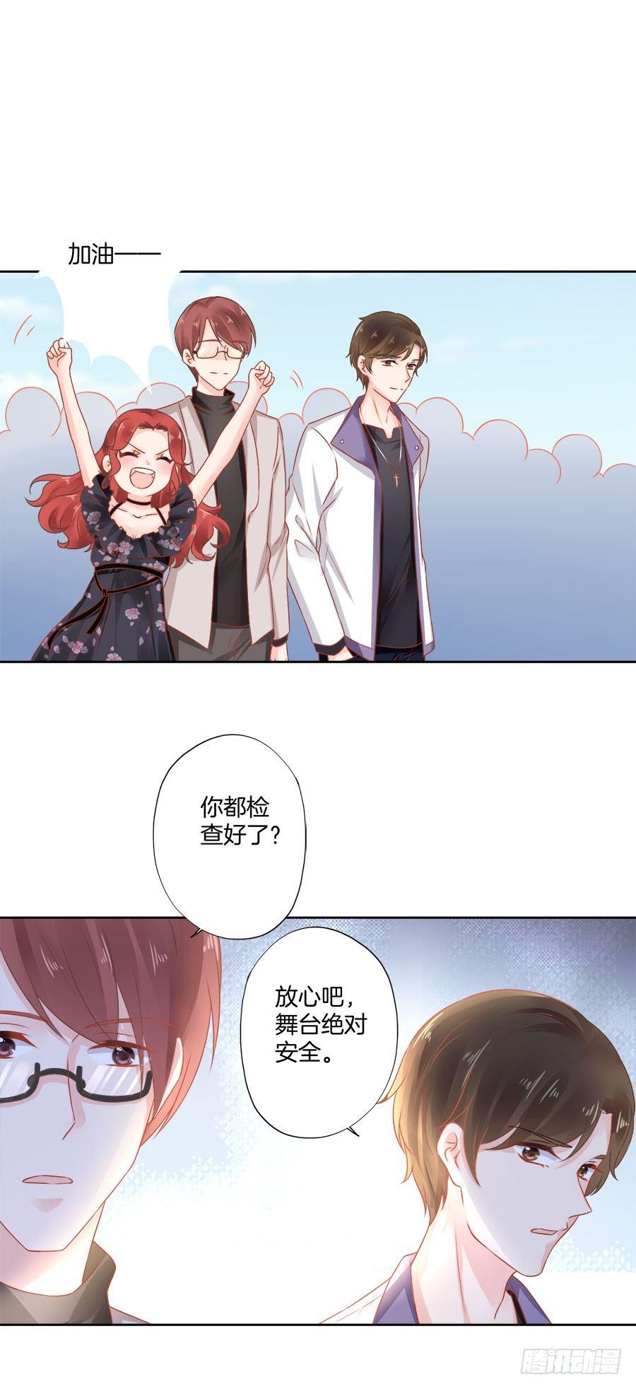 星梦芭蕾app漫画,第25话2图