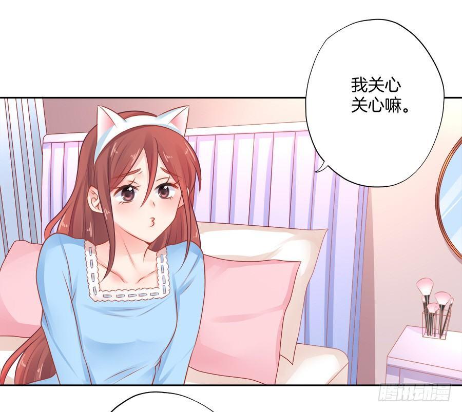 星梦缘主题曲漫画,第11话2图