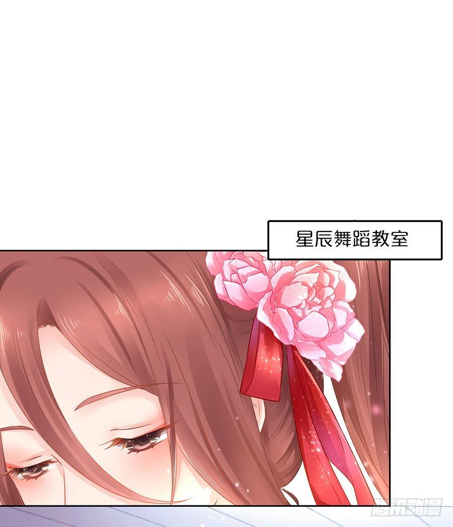 星梦芭蕾漫画,第23话2图