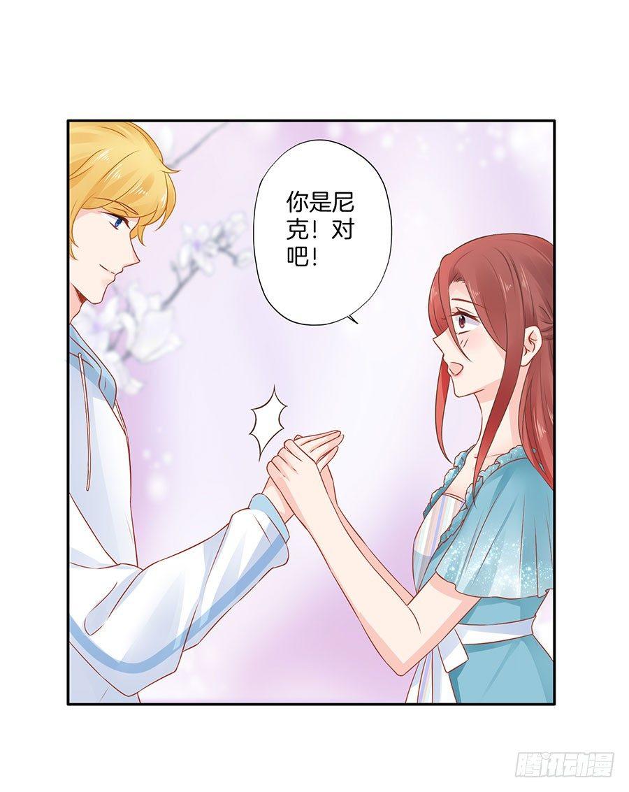 星梦芭蕾漫画,第28话1图