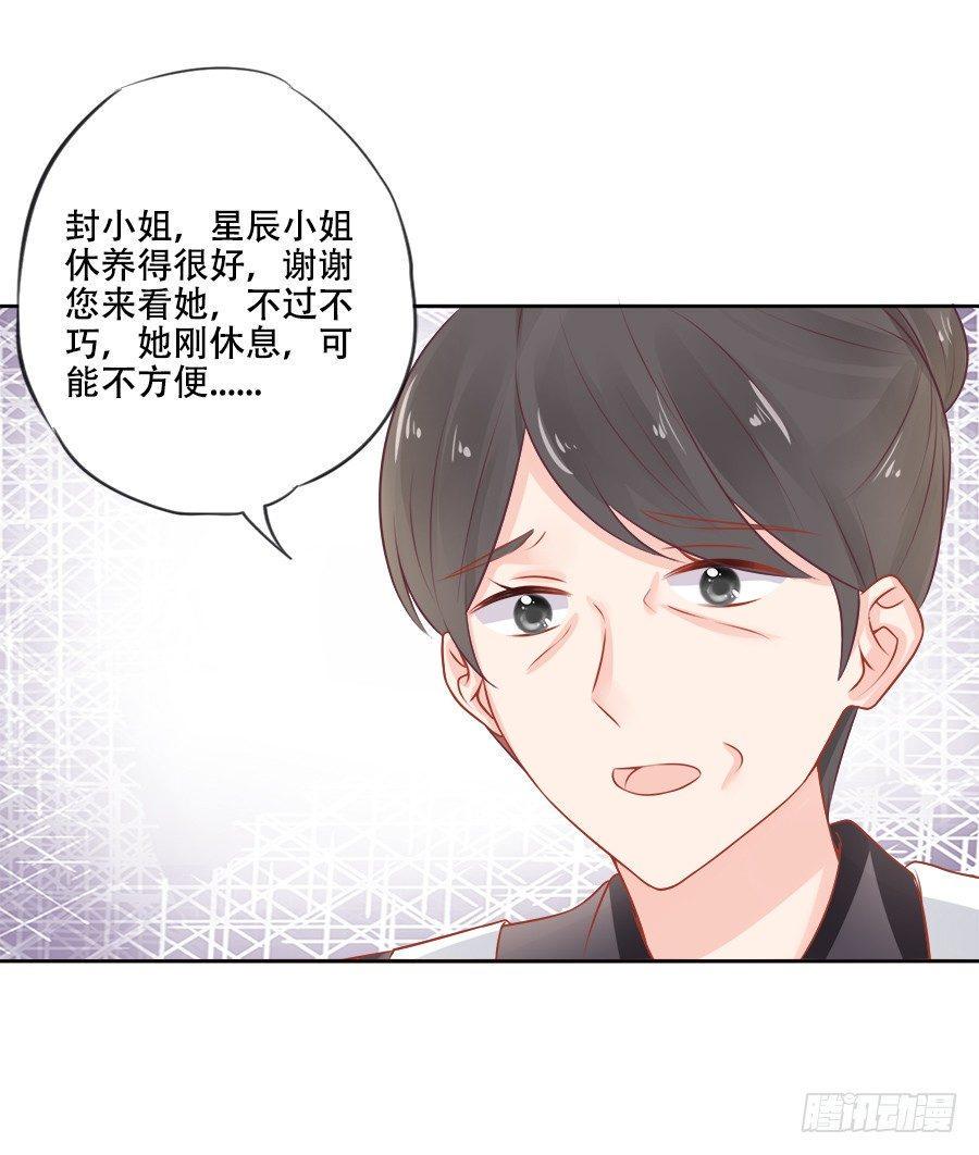 星梦芭蕾漫画,第12话2图