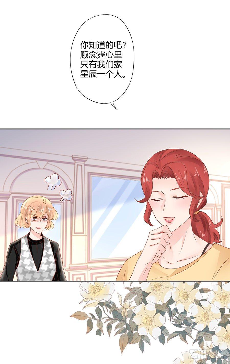 星梦芭蕾漫画,第33话2图