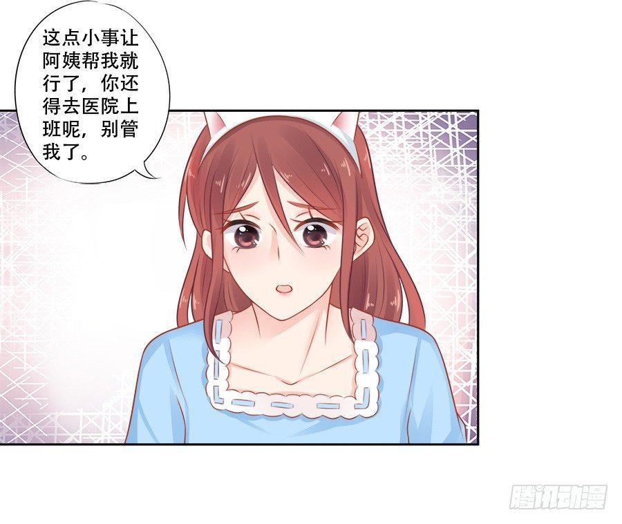 星梦芭蕾漫画,第11话2图