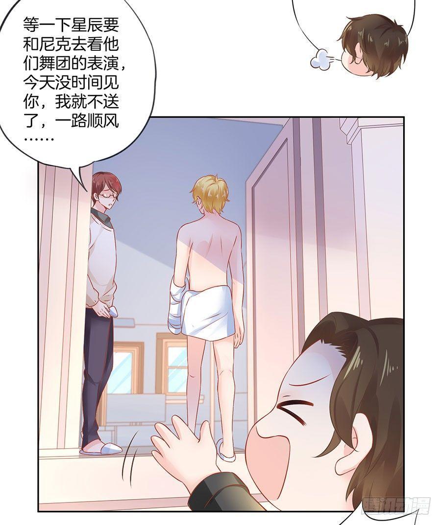 星梦芭蕾漫画,第35话1图