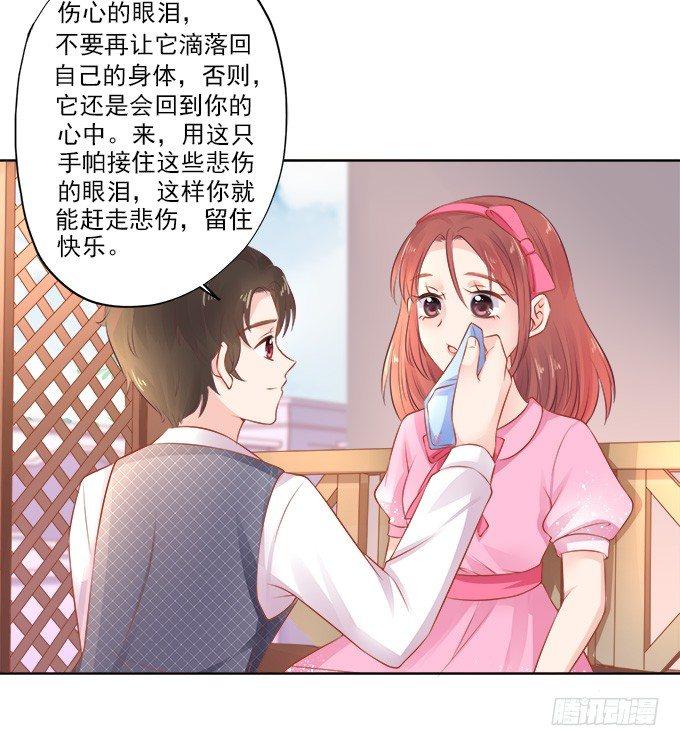 星梦芭蕾漫画,第9话2图