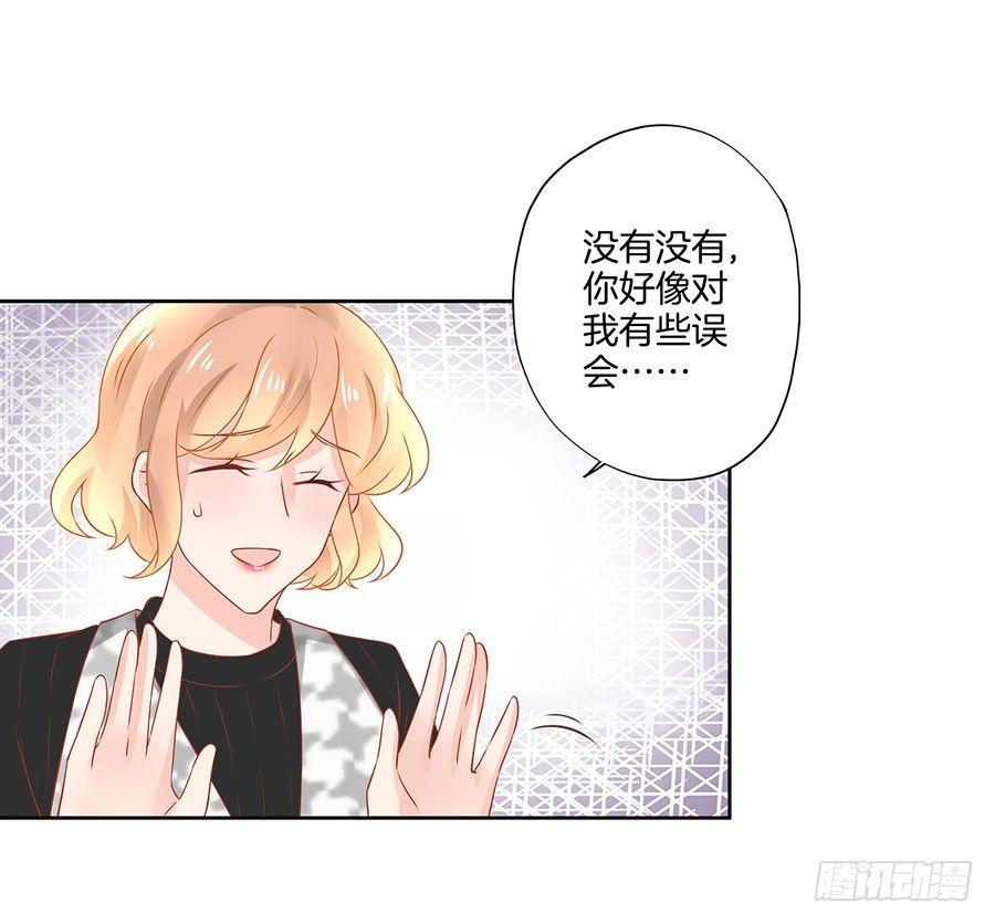 星梦芭蕾漫画,第33话2图