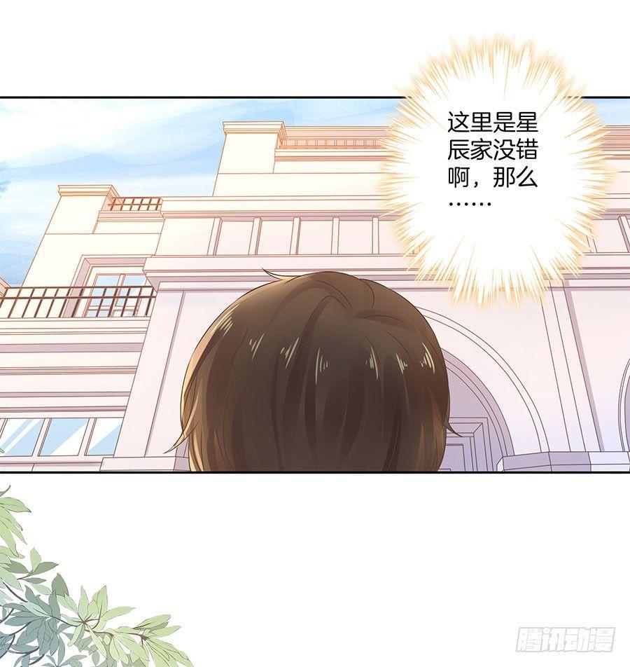 星梦芭蕾漫画,第35话1图