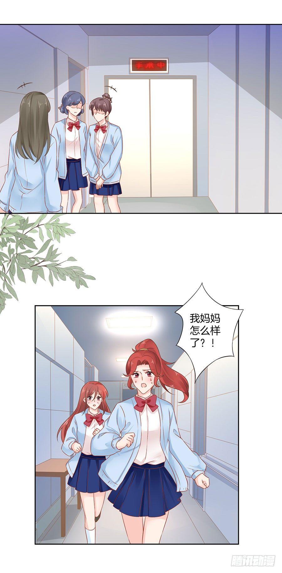 星梦芭蕾漫画,第32话1图