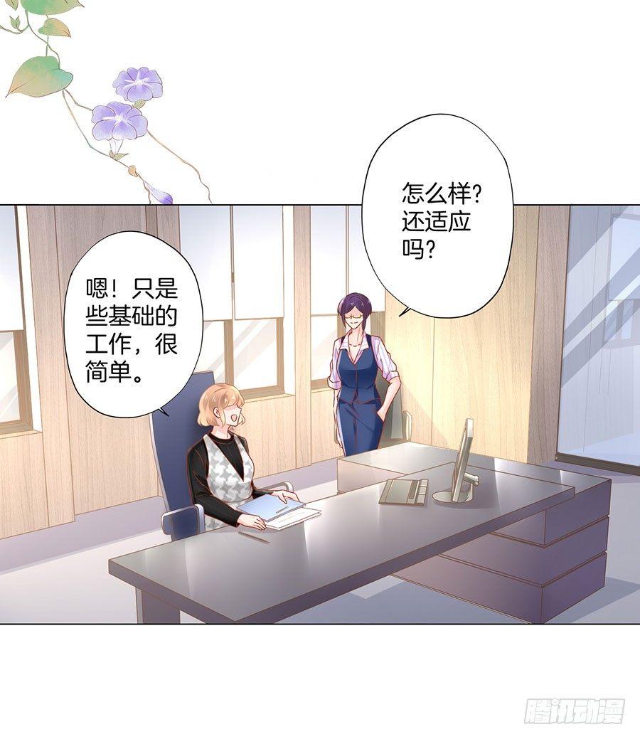 星梦芭蕾漫画,第32话1图