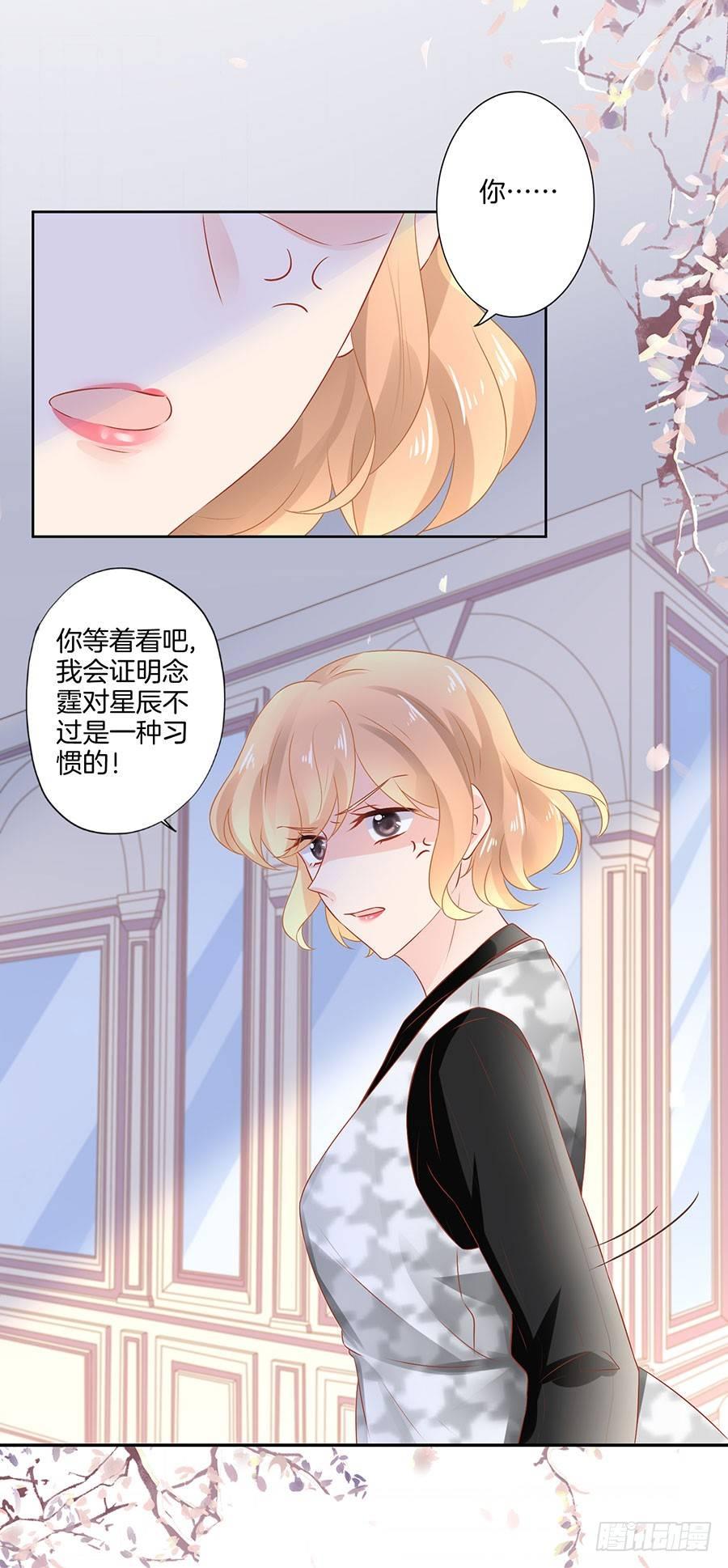 星梦芭蕾漫画,第33话1图
