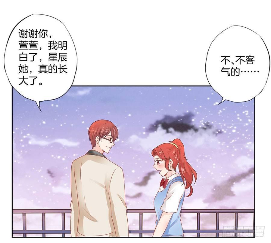 星梦芭蕾漫画,第38话1图